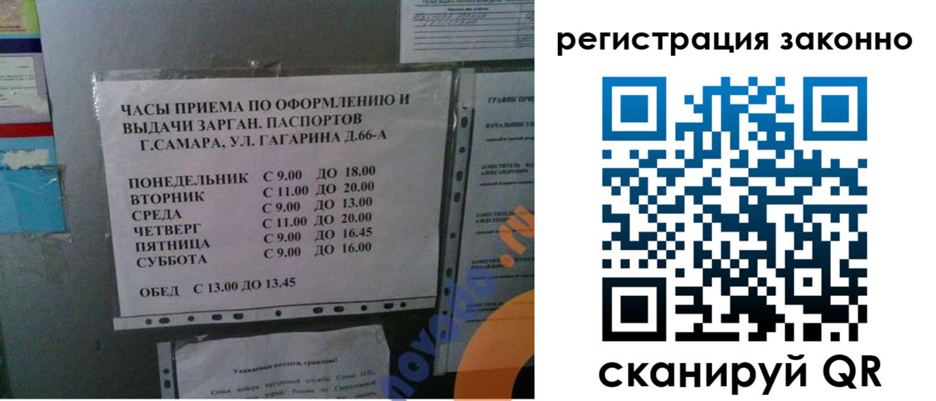 временная регистрация недорого в Хабаровске