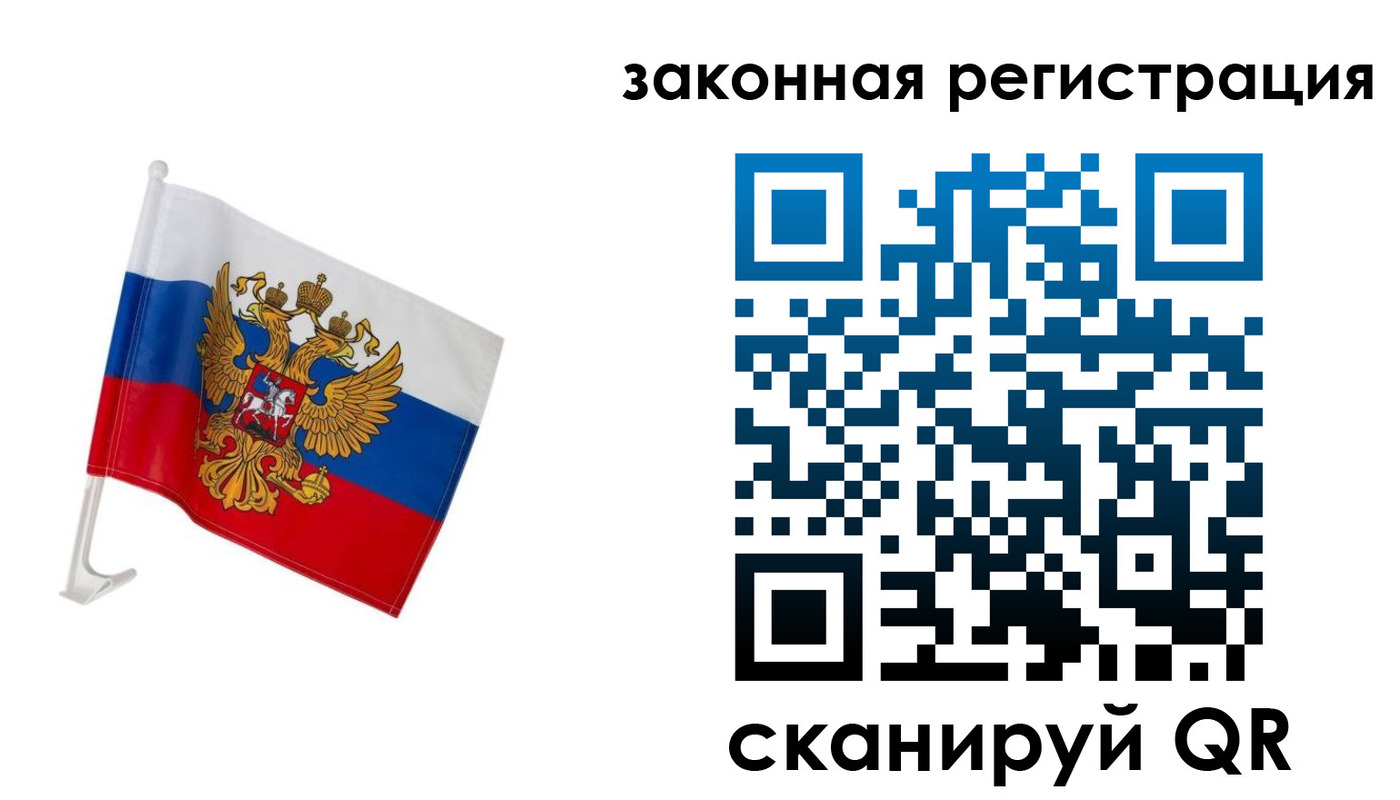 временная регистрация в Хабаровске