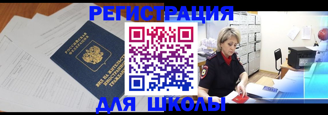 прописка штамп в Хабаровске