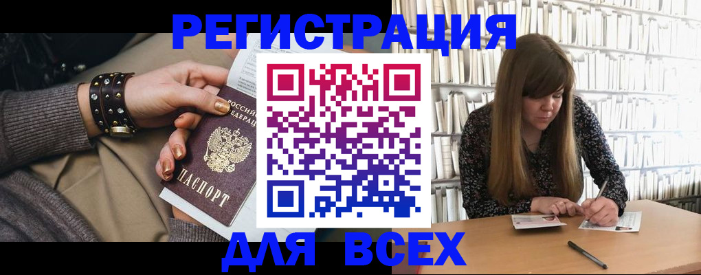 временная регистрация госуслуги в Хабаровске