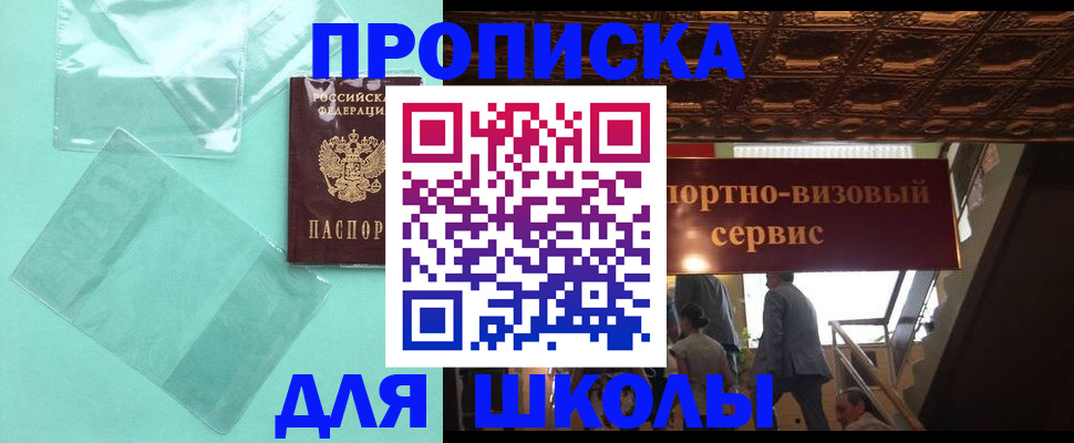 регистрация в Хабаровске