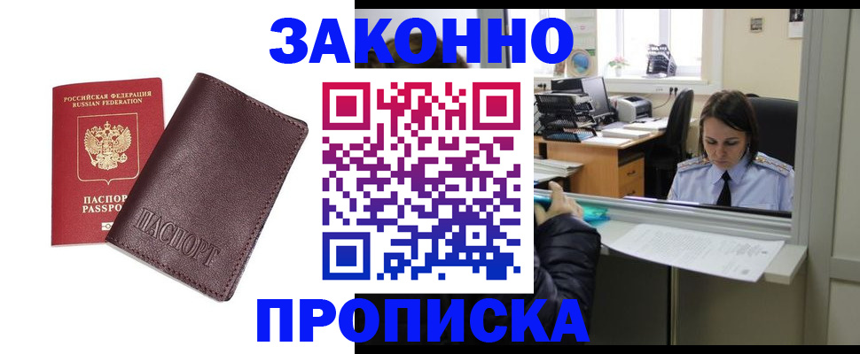 найти адрес прописки в Хабаровске
