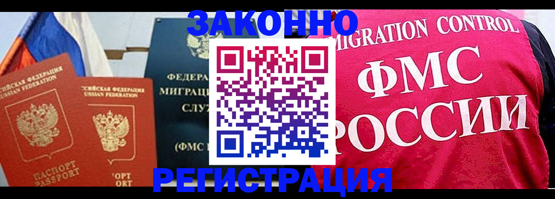 прописка паспорт в Хабаровске