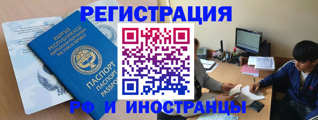 прописка для кредита в Хабаровске