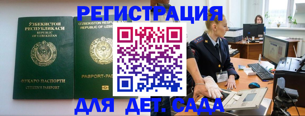 прописка регистрация в Хабаровске